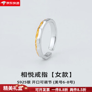 茗翼情侶對戒情侶款銀戒指小眾設計簡(jiǎn)約開(kāi)口銀飾一對七夕禮物送男友 相悅戒指女款