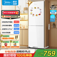 美的（Midea）190/230冰箱雙開門 兩門三門小戶型家用 租房宿舍冰箱 可冷藏冷凍 小巧不占地 小型白色 低溫補(bǔ)償 181L-【兩門】MR-190E