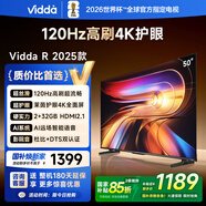 Vidda 海信電視50寸 R50 2025款 120Hz高刷 2+32G 4K智能 以舊換新家電國家補(bǔ)貼液晶游戲電視機(jī)50V1ND-R