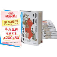 中國繪畫史 一本可讀可賞可珍藏的美術(shù)史普及讀物。
