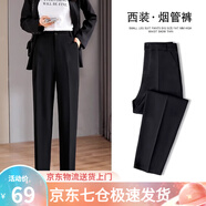 蘿美醬西裝褲女九分小個(gè)子煙管褲子春秋2025新款高腰哈倫闊腿休閑褲職場(chǎng) 黑色煙管褲九分 L 【建議100-110斤】