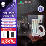 外星人（Alienware）PRO系列限定禮盒（PRO鼠標(biāo)+鍵盤+耳機+定制單肩包）無線鍵鼠耳機套裝藍牙熱插拔客制化鍵鼠套裝 白