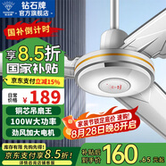 鉆石牌（DIAMOND）吊扇電風(fēng)扇銅芯電機銅線(xiàn)家用吊頂風(fēng)扇56吋工業(yè)工廠(chǎng)車(chē)間客廳吊風(fēng)扇大風(fēng)力宿舍電扇 56寸100W吊扇王（銅芯/加大電機）