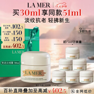 海藍之謎（LA MER）奇跡云絨霜30ml緊致面霜護膚品套裝化妝品禮盒七夕情人節生日禮物