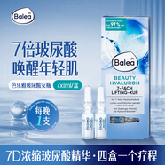芭樂雅玻尿酸原液安瓶透明質(zhì)酸精華液補(bǔ)水保濕抗皺緊致護(hù)膚品套裝 1盒裝