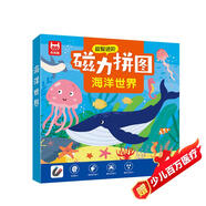 海洋世界兒童早教益智進(jìn)階磁力拼圖4階專(zhuān)注力兒童禮物2-4-5-3-6歲益智玩具