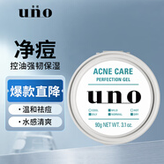 吾諾（UNO）男士多效清痘凝露90g  多效合一控油保濕面霜 修護祛痘補水保濕乳