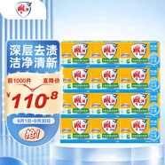 雕牌 透明皂 凈爽青檸香 228g*2塊*12組整箱裝 深層去漬  易漂易清