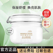佰草集新七白精華水美白祛斑水乳套裝去黃提亮改善暗沉護(hù)膚品正品七夕 美白淡斑大白泥500g【裸瓶無刷子】