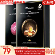 肌司研JM面膜貼肌司妍急救針劑玻尿酸蜂蜜白蠶絲學(xué)生男女貼片式補水面膜 蝸牛原液1盒+魚(yú)子醬面膜1盒 20片