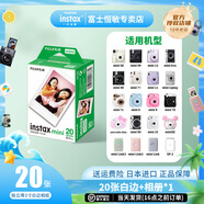 富士instax迷你拍立得相機(jī)專用3寸拍立得相紙適用mini7+/7c/7s/11/40/90/99/evo/12/41/25/70等型號(hào) 白邊相紙20張+相冊(cè)（隨機(jī)）