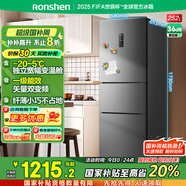 容聲252升小冰箱三門(mén)多門(mén)三開(kāi)門(mén)冰箱小型一級(jí)能效變頻風(fēng)冷無(wú)霜宿舍小戶(hù)型租房家用電冰箱 BCD-252WD18NP國(guó)家補(bǔ)貼20%