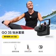 Insta360【旗艦首發(fā)】GO 3S 4K拇指相機(jī) Vlog騎行親子寵物運(yùn)動(dòng)相機(jī)攝像機(jī)口袋相機(jī)（星曜黑64G 玩水套裝）