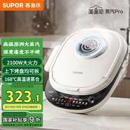 蘇泊爾（SUPOR）電餅鐺 上下可拆雙面加熱 加大加深烙餅鍋煎烤機 可升降多功能 早餐機蒸汽pro電餅檔 JD30RQ883
