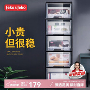 JEKO&JEKO抽屜式收納柜床頭柜置物柜玩具儲(chǔ)物柜夾縫柜五斗柜收納箱 五層