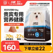 力狼狗糧 泰迪e族 貴賓犬專(zhuān)用10kg