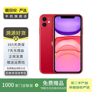 蘋果 Apple iPhone 11 蘋果11 蘋果二手手機(jī) 備用機(jī) 國行 二手蘋果手機(jī)國行補(bǔ)貼 紅色 64G