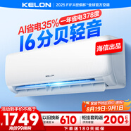 科龍空調(diào)大1.5匹 海信出品 靜省電 新一級變頻冷暖輕音臥室掛機以舊換新國家補貼20% KFR-35GW/QS1-X1