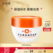 片仔癀皇后牌保濕珍珠霜 擦臉霜潤膚乳滋潤保濕護膚品40g 七夕節禮物
