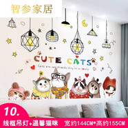 無品牌3d立體墻貼畫貼紙溫馨臥室床頭背景墻房間墻面裝飾墻貼紙 10線框吊燈+溫馨貓咪