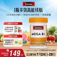 Swisse斯維詩 超級復合維生素B族60片含17種營養(yǎng) 8大B族維生素b1b2b3b6