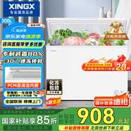 星星（XINGX）300升家用減霜凈味冰柜 冷藏冷凍轉(zhuǎn)換冷柜 節(jié)能頂開冰箱 BD/BC-300QJ國家補貼