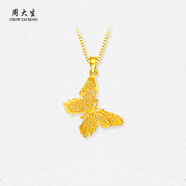 周大生黃金吊墜女足金蝴蝶墜子（不含鏈）送教師節(jié)禮物1.7g