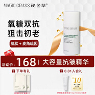 秘色草 雙抗精華乳抗糖提拉緊致淡化細(xì)紋保濕補(bǔ)水乳液清爽不油膩女 100ml