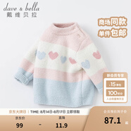戴維貝拉（DAVE＆BELLA）女童毛衣半邊絨兒童針織衫女秋季幼兒線(xiàn)衣小童秋裝幼童線(xiàn)衫打底衫 粉色 100 cm（建議身高90-100cm）