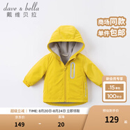戴維貝拉（DAVE＆BELLA）童裝寶寶衣服兒童外套男童春秋女童秋裝大童秋冬加絨戶(hù)外運動(dòng)服裝 黃色【DBJ15531】 110 cm（建議身高100-110cm)