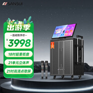 山水（SANSUI）家庭ktv音響套裝 戶外K歌智能音響廣場舞便攜拉桿大功率音箱帶顯屏電木吉他民謠樂器音箱Q188