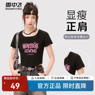 雪中飛短袖女t恤2025新款夏季辣妹修身正肩收腰半袖設計感魚(yú)骨短款上衣 黑色740F(粉粉墨) M -160/84A-推薦95-110斤
