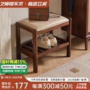 藝柳園實木換鞋凳入戶玄關(guān)進門軟包穿鞋凳鞋柜鞋架門口長條凳子床尾凳 長50cm胡桃色