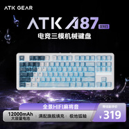 ATK A87 電競無線機(jī)械鍵盤 有線/2.4G/藍(lán)牙Gasket客制化游戲辦公家用鍵盤 全景HIFI音全鍵熱拔插 A87pro極地雪-極地狐軸