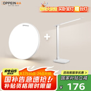 歐派（OPPEIN）全光譜護眼LED觸控學習臺燈國AA級學生兒童臥室書房學習閱讀套餐