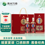 習酒紅習酒 送禮佳品 醬香型白酒 53度 500ml*2瓶 貴州習酒