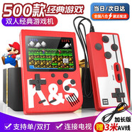 活石掌上游戲機SUP掌機PSP街機電視懷舊復古紅白機迷你雙人超級俄羅斯瑪麗方塊成人男士男孩生日禮物 標準雙人版【升級芯片】 可連接電視