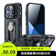 機(jī)樂(lè)堂 JOYROOM機(jī)樂(lè)堂（joyroom）機(jī)樂(lè)堂神盾適用14系列手機(jī)殼擋摔保套帶支架鋅 黑色 iP14-6.1英寸