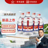 紅星二鍋頭 大桶 清香型白酒 52度 5L*4 桶 整箱裝 純糧口糧酒 泡酒