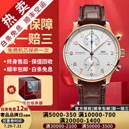 【二手99新】萬國IWC男表葡萄牙系列葡7全自動機械男士手表七日鏈計時日期顯示商務休閑奢侈品腕表瑞表 【41mm】18K金-白盤皮帶IW371611