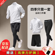 NIUKAILE跑步運動(dòng)套裝男健身房衣服裝備速干衣籃球高彈春夏透氣訓練騎行服 立領(lǐng)白外套三件套01款【+護腕】 XL【140-160斤】送護腕