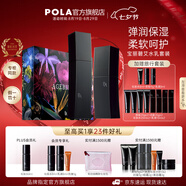 寶麗【新品第6代】POLA/寶麗 碧艾B.A第6代水乳套裝 全新上市送女友 化妝水120ml+乳液80ml