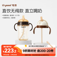世喜直飲奶瓶1-3歲無閥吸管杯3-6歲300ml