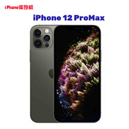 Apple/蘋果 iPhone 12ProMAX 蘋果12pro雙卡國(guó)行蘋果12店保一年 12ProMax【石墨色】6.7寸 256G