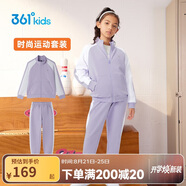 361° 運動(dòng)套裝2024春季男童女童外套長(cháng)褲針織套裝 紫 120