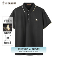 才子（TRIES）【多色可選 】POLO衫夏季新款男士短袖上衣仙鶴刺繡撞色翻領(lǐng) 仙鶴刺繡黑色 L 48(170/88A)