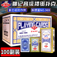 姚記撲克牌摜蛋專用新969高顏值斗地主卡牌桌游戲德州撲克牌紙牌100副