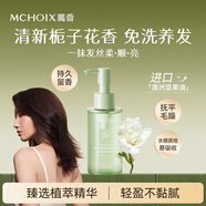 魔香清歡植萃護發(fā)精油防毛躁免洗頭發(fā)精油改善干枯燙直發(fā)護理柔順香氛