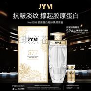 真怡美JYVI膠原蛋白輕齡煥顏套盒 仙女發(fā)光水 金箔水乳 菁純 眼霜 財神 膠原蛋白輕齡煥顏套盒100mL+10mL JYVI真怡美
