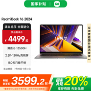 小米（MI）RedmiBook 16 2024 紅米筆記本電腦小米澎湃智聯(lián)大屏旗艦性能時(shí)尚輕薄學(xué)生網(wǎng)課 小米筆記本 i5-13500H/16G/1TB/EVO認(rèn)證